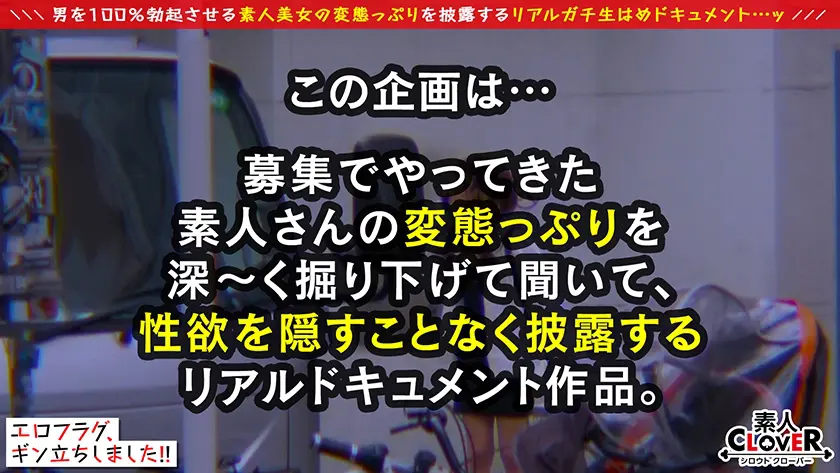  あざとエロ可愛い読者モデルが登場！！が… 朝日奈かれん (529STCV-046)-1