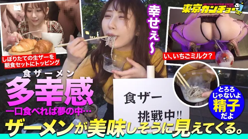  【食ザー&浣腸】食べて出す。誰しもが日… 安西天 (550ENE-007)-1