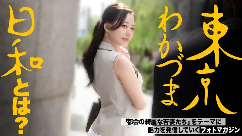  【ナンパされたい経営者妻】【コリドー街… 美咲 35歳 銀座 (812MMC-024)-1