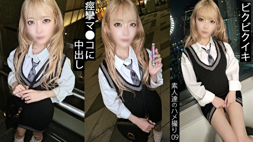  冷たい視線のツンとしたクール系のギャル… 藍瀬ミナ (858DOJN-009)-1