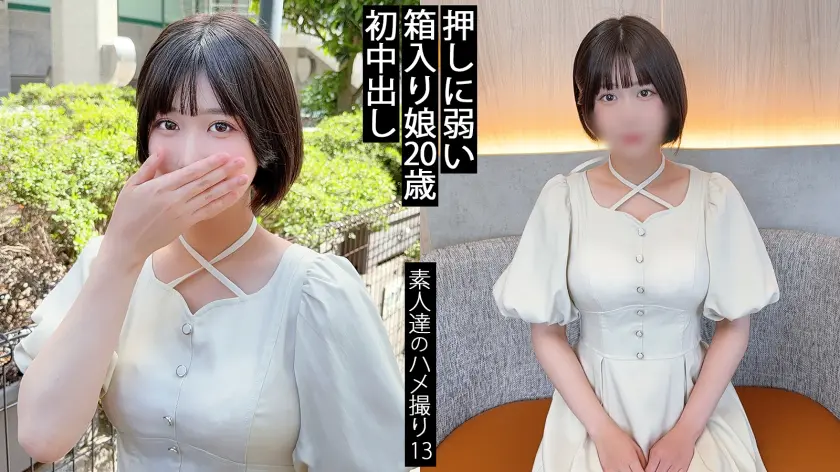  【初収録】守られてきた少女が初めてカメ… 天音たお (858DOJN-013)-1