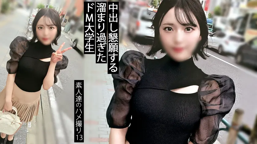  【中出し懇願SEX】久しぶりのSEXで… 七美まみ (858DOJN-015)-1