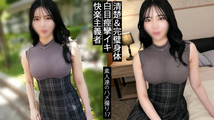  絶頂快楽。いつ死んでもいい。そんな経験… 黒島玲衣 (858DOJN-017)-1