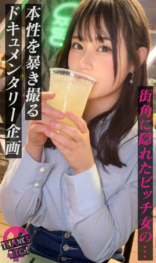  【スケベ看護学生から逆ナン】美乳美尻で… 天沢りん (MAAN-1028)-1