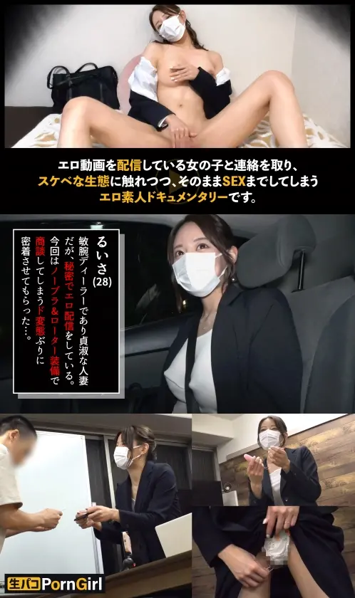  【ノーブラMTGで濡れる美女】巨乳OL… 都月るいさ (MAAN-928)-1