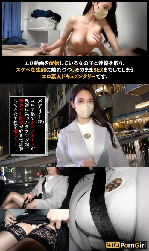  【筆下ろし中出し】モデル体型のお姉さん… 橘メアリー (MAAN-988)-1