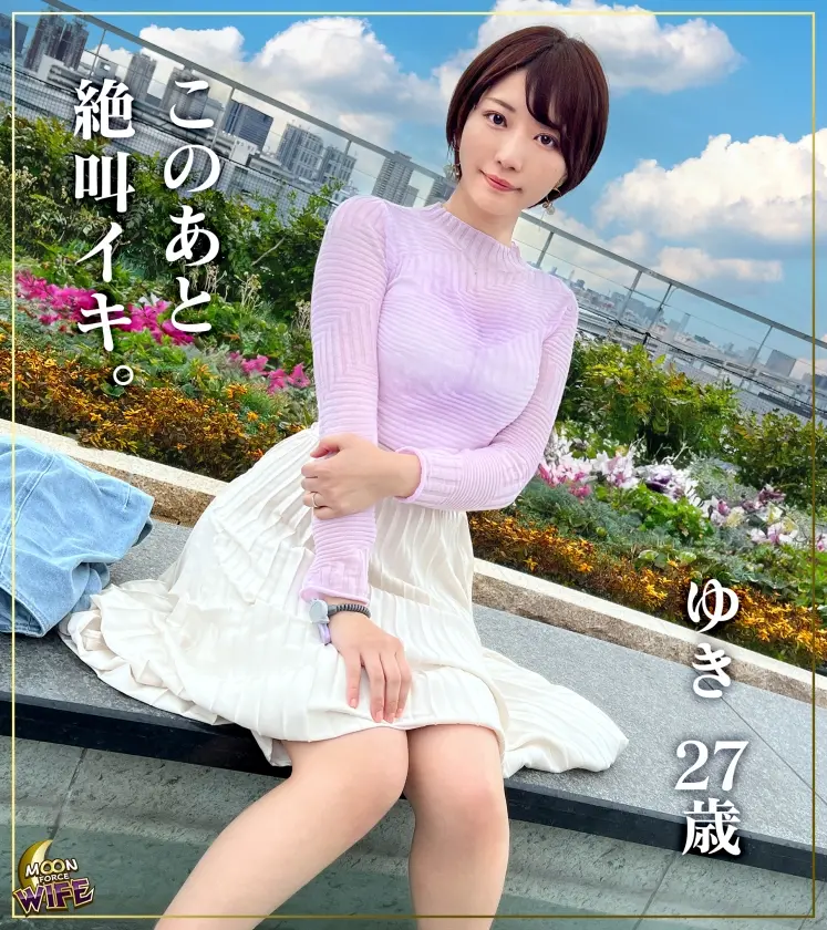  ただセックスが好きなだけじゃない…清楚… 那賀崎ゆきね (MFCW-033)-1