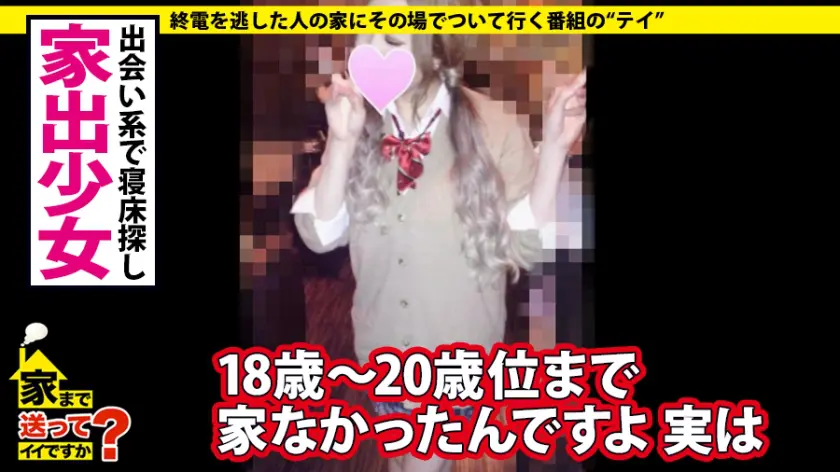  家まで送ってイイですか？ case.1… 若月みいな (277DCV-137)-11