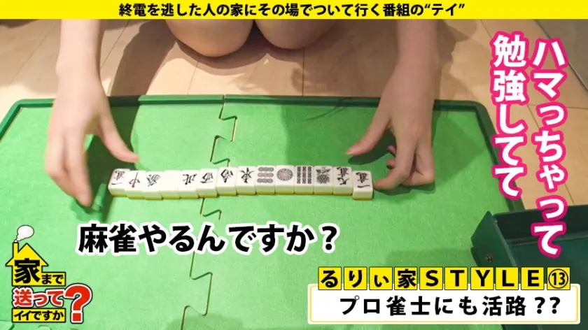  家まで送ってイイですか？ case.1… 成田つむぎ (277DCV-174)-11