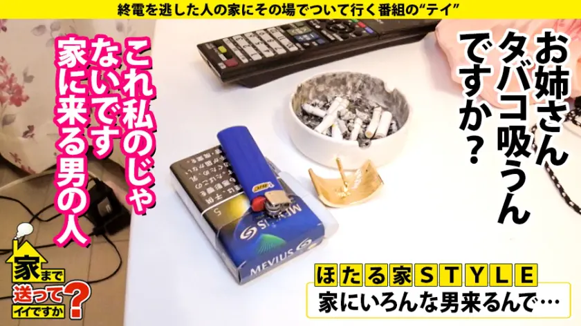  家まで送ってイイですか？ case.1… 丹羽すみれ (277DCV-176)-11