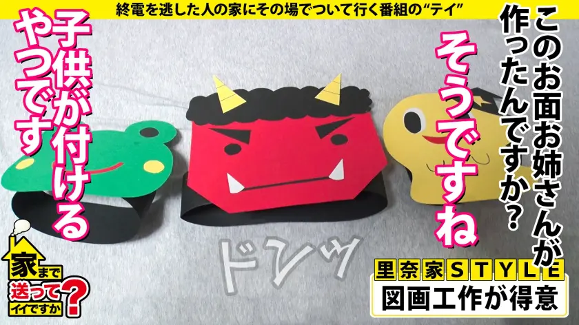  家まで送ってイイですか？ case.1… 東條なつ (277DCV-191)-11