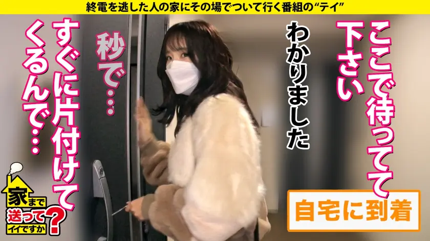  家まで送ってイイですか？case.19… 新井リマ (277DCV-199)-11