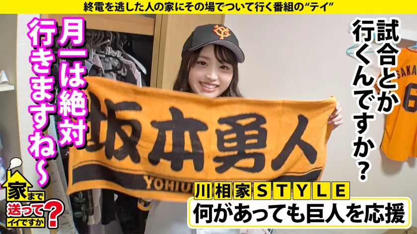  家まで送ってイイですか？case.20… 唯奈みつき (277DCV-212)-11