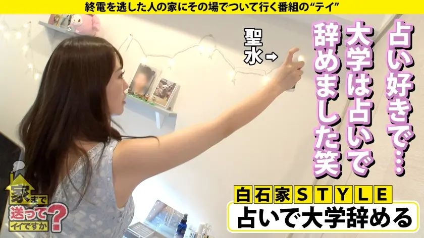  家まで送ってイイですか？case.21… 柊木まりな (277DCV-214)-11
