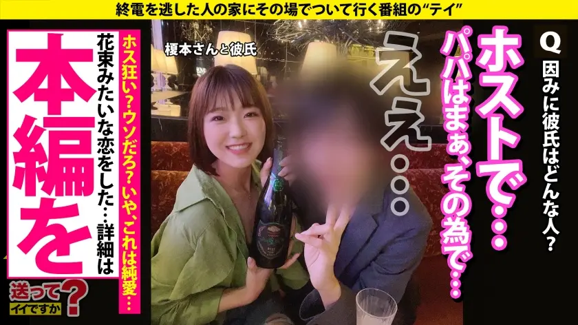  家まで送ってイイですか？ case.2… 上白美央 (277DCV-216)-11
