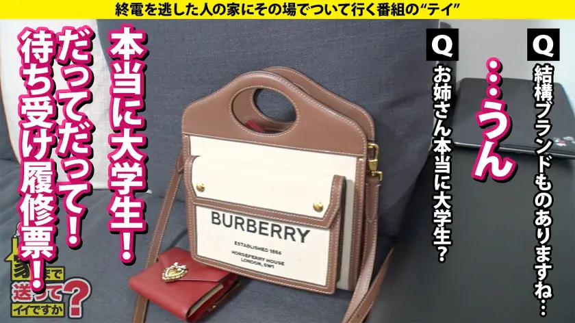  家まで送ってイイですか？case.22… 藤子みお (277DCV-229)-11