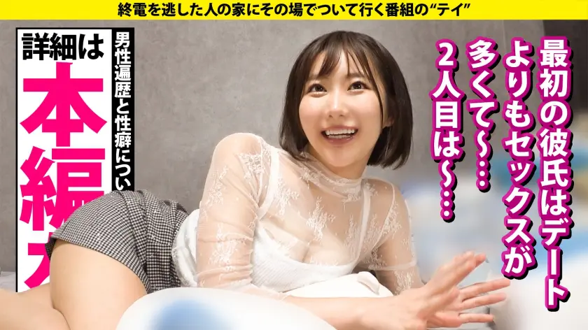  服脱いだらデカ過ぎてビビった！【岡山に… 由衣陽菜 (277DCV-297)-11