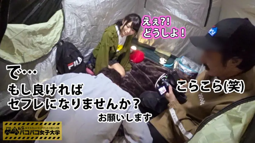  【激カワ新垣●衣似JD】モテたくて女子… 倉木しおり (300MIUM-342)-11