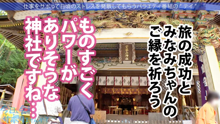  いちいち可愛くてズルイww顔も体も声も… 広仲みなみ (300MIUM-769)-11