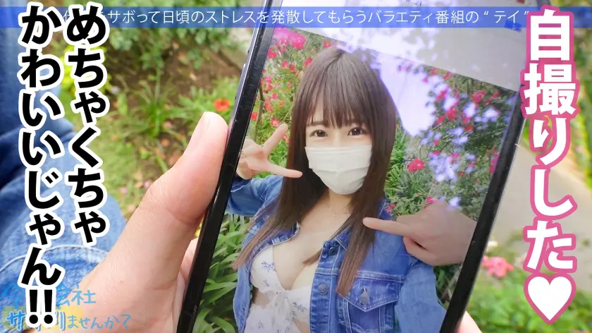  自信なさげな根暗美少女と熱海へ温泉サボ… 穂花あいり (300MIUM-839)-11