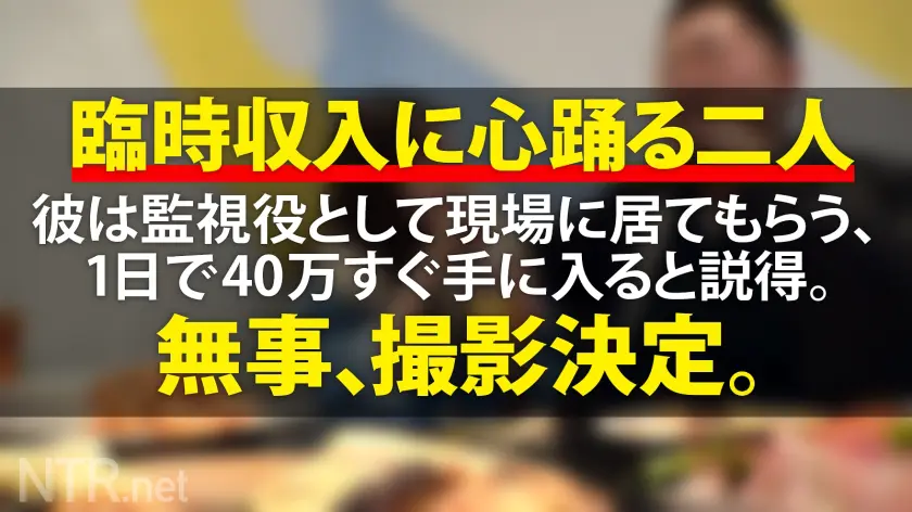  渋谷ではしゃぐカップル発見！聞くと千葉… 沙月恵奈 (348NTR-037)-11