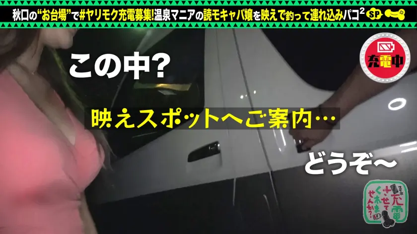  【読モキャバ嬢ヤリモク温泉デート】スレ… 百永さりな (428SUKE-044)-11