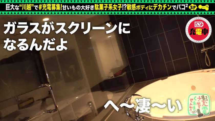  【バックでイキ狂う敏感スレンダー美少女… 東條なつ (428SUKE-054)-11