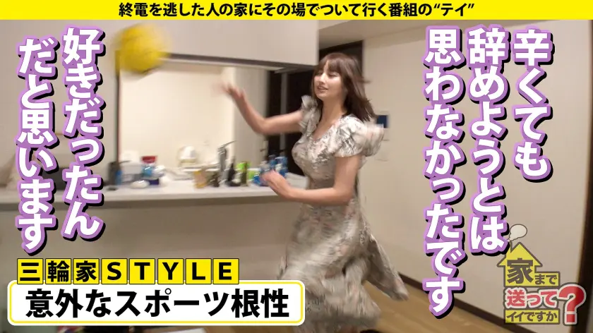  家まで送ってイイですか？ case.2… 本田瞳 (277DCV-218)-12