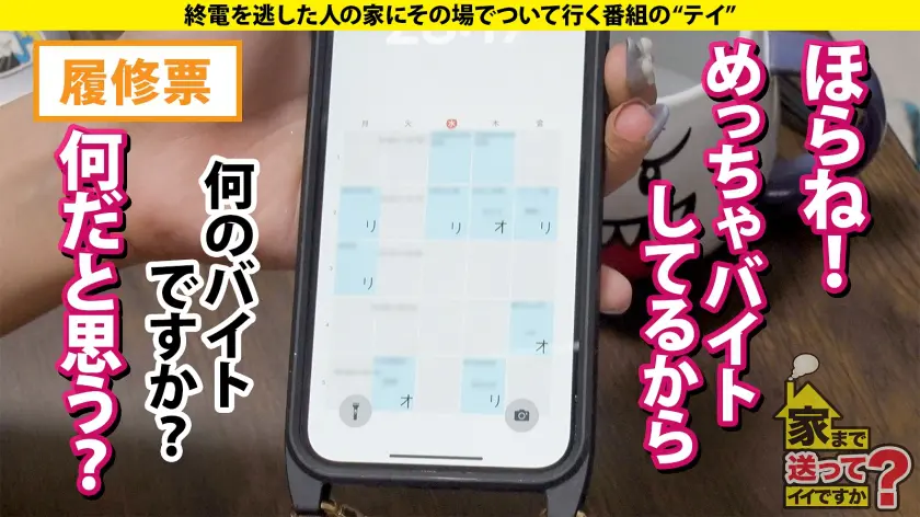  家まで送ってイイですか？case.22… 藤子みお (277DCV-229)-12