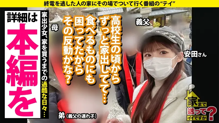  家まで送ってイイですか？case.24… 葉月みい (277DCV-256)-12