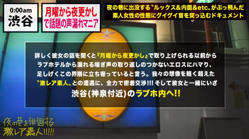  『月曜から夜ふかし』で取り上げられ、現… 森下美怜 (300MIUM-397)-12