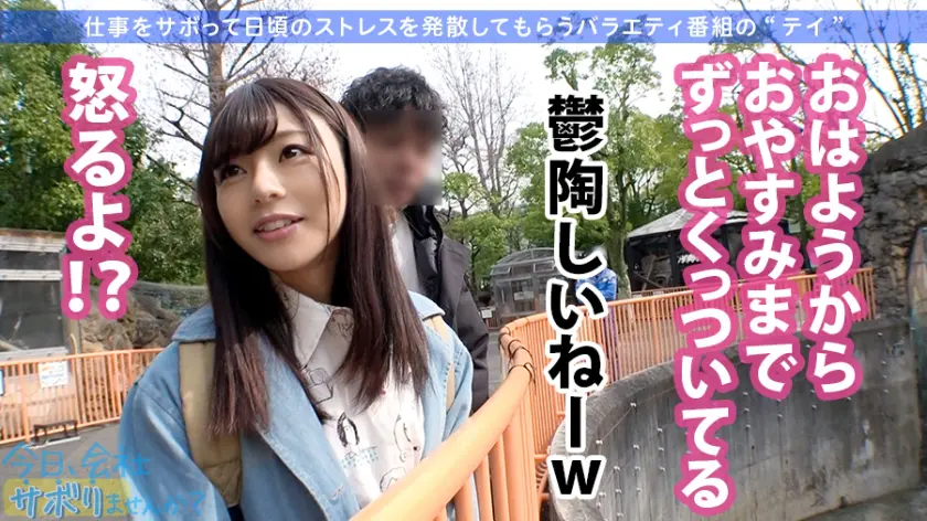  【Fカップ20歳発情中】中野で働く美少… 岬あずさ (300MIUM-585)-12