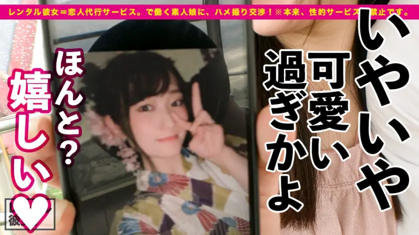  【完全無欠のH乳カノジョ】超美形のエス… わか菜ほの (300MIUM-641)-12