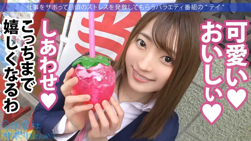  華奢なフレッシュ新社会人が早くもサボっ… 中城葵 (300MIUM-826)-12