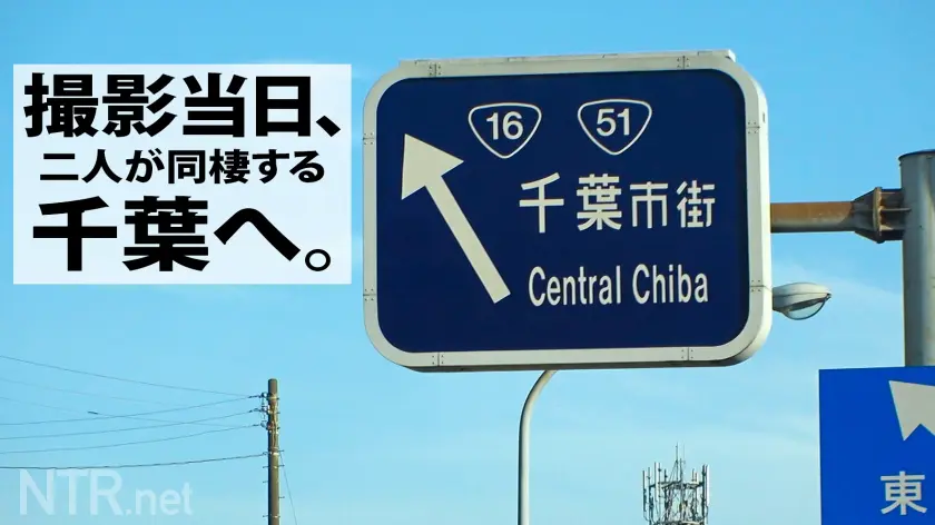  渋谷ではしゃぐカップル発見！聞くと千葉… 沙月恵奈 (348NTR-037)-12