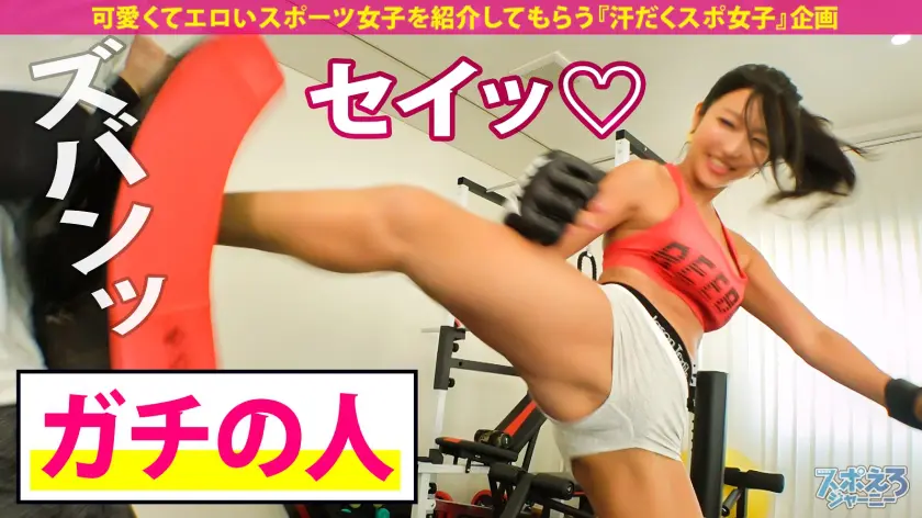  【超逸材！スポえろギャル！】腹筋！日焼… 水川スミレ (390JAC-158)-12