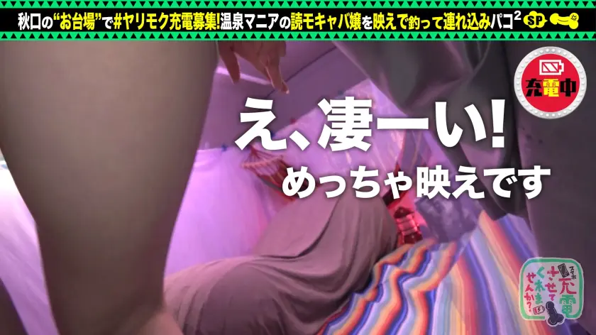  【読モキャバ嬢ヤリモク温泉デート】スレ… 百永さりな (428SUKE-044)-12