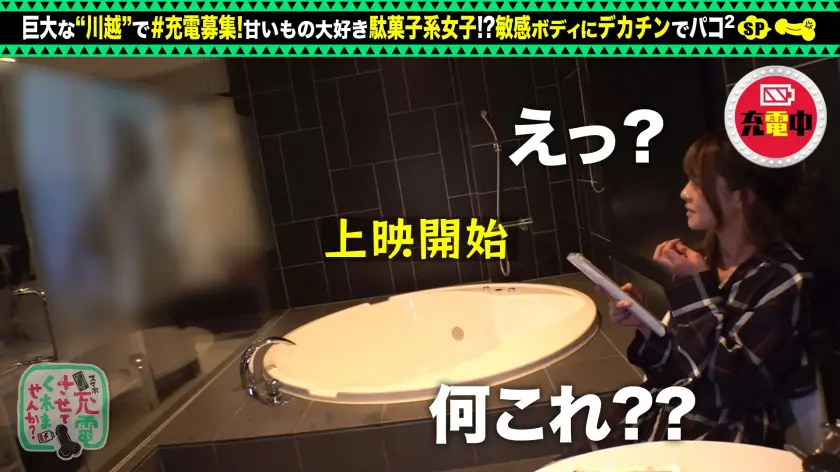  【バックでイキ狂う敏感スレンダー美少女… 東條なつ (428SUKE-054)-12