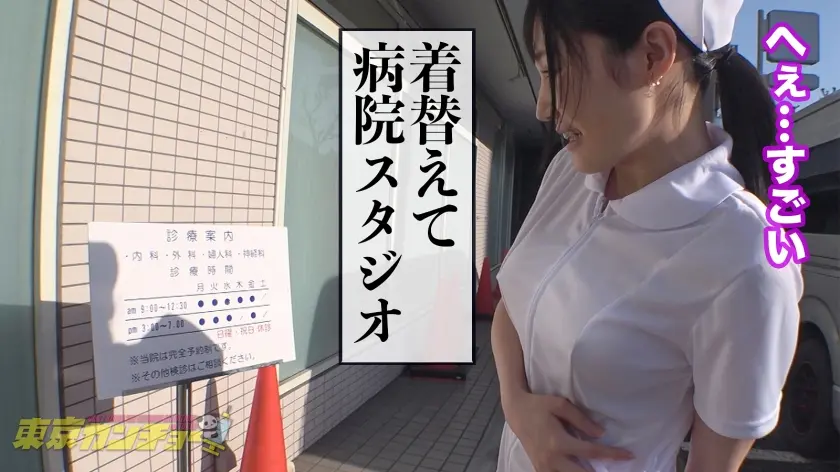  【アナル拡張黙示録】浣腸する側の看護師… 夏目みらい (550ENE-010)-12