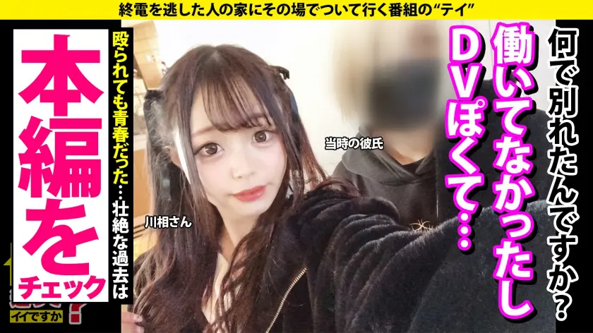  家まで送ってイイですか？case.20… 唯奈みつき (277DCV-212)-13