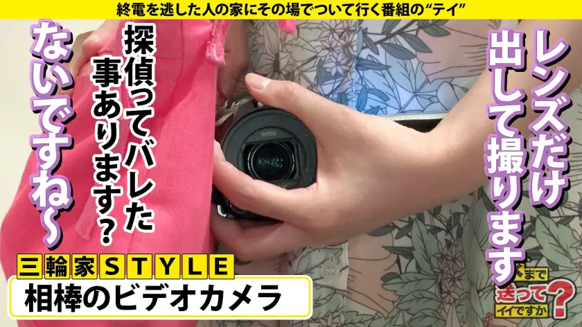  家まで送ってイイですか？ case.2… 本田瞳 (277DCV-218)-13