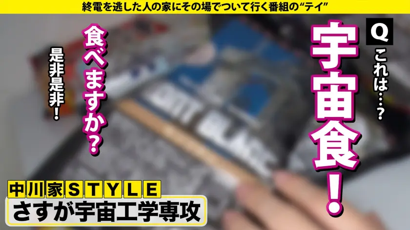  【ビックバン絶頂SP】宇宙工学の超美巨… 下川紬 (277DCV-295)-13