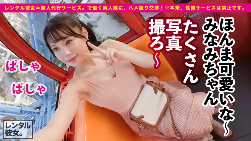  【大発掘！！超アイドル級カノジョ】美顔… 広仲みなみ (300MIUM-743)-13