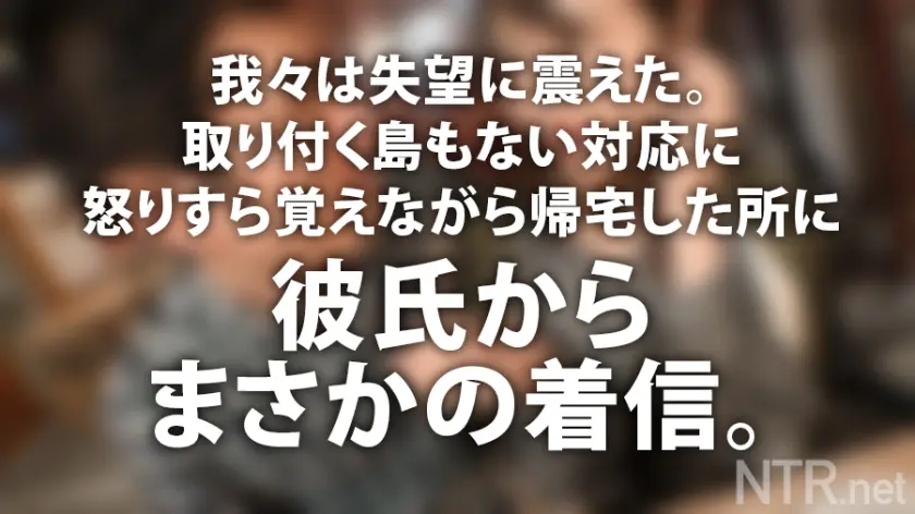  胸クソ注意報！Hカップ爆乳クールビュー… 川村晴 (348NTR-028)-13