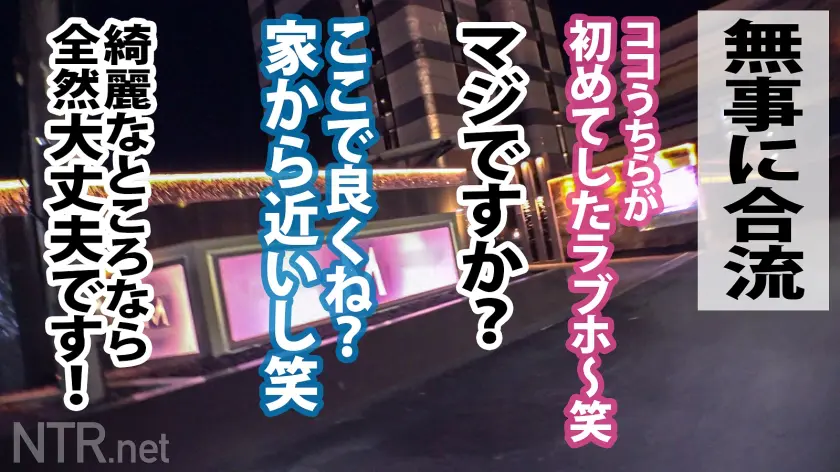  渋谷ではしゃぐカップル発見！聞くと千葉… 沙月恵奈 (348NTR-037)-13