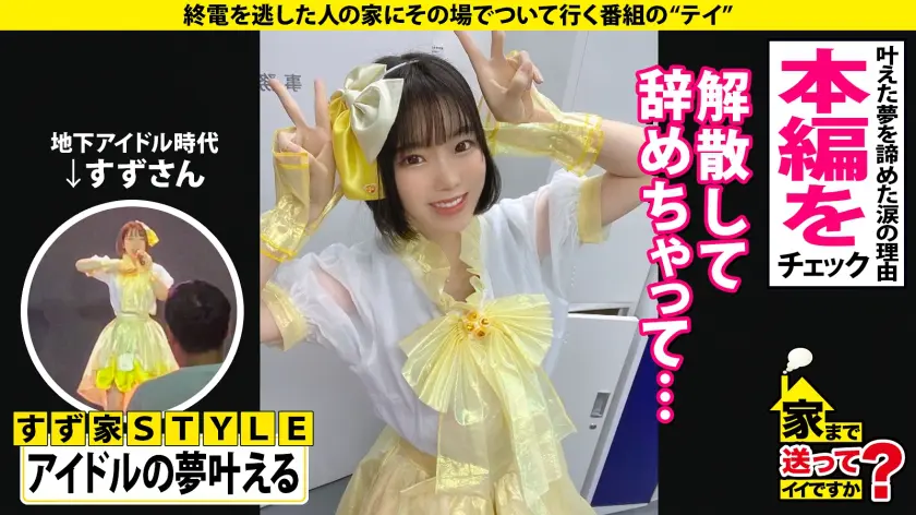  家まで送ってイイですか？case.19… 紺野るり (277DCV-197)-14