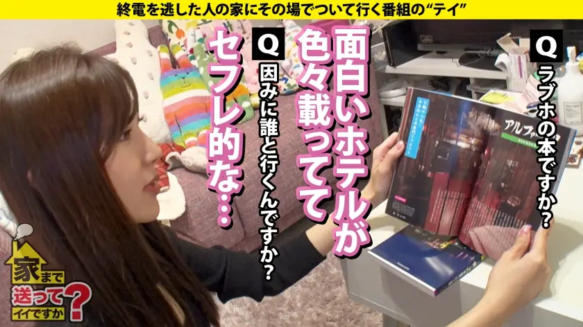  家まで送ってイイですか？case.21… 水端あさみ (277DCV-225)-14