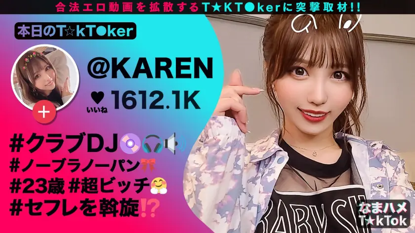  【神美女&神美女と奇跡のハーレム乱交！… 朝日奈かれん (300MAAN-701)-14