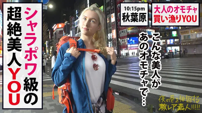  【日本のエロ文化マニアYOU】×【秋葉… サーシャ (300MIUM-591)-14