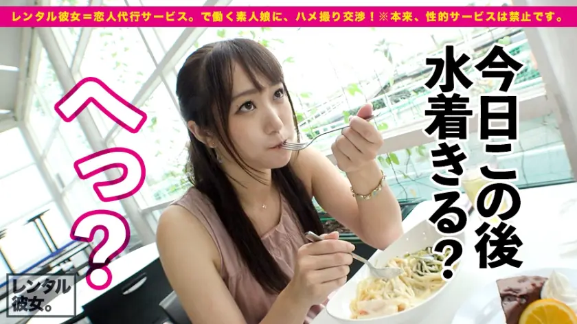  【完全無欠のH乳カノジョ】超美形のエス… わか菜ほの (300MIUM-641)-14